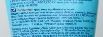 Michel Laboratory Stop Problem Салициловый крем-гель spf 15 (для проблемной кожи) - жирная двойка