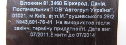 Gosh Velvet Touch №122 Nougat