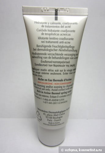 Avene Clean-AC Hydrating Soothing Adjunctive Care