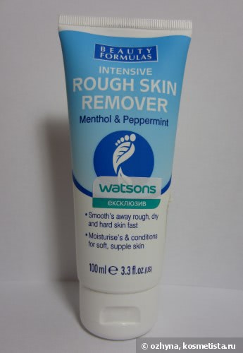 Beauty formulas Intense rough skin remover