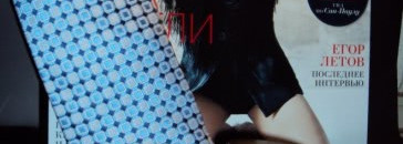 Чем должен пахнуть мужчина?