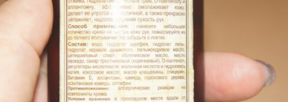 Обзор уходовой косметики "Kleona"