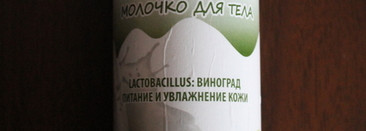 Пост про (очень) хорошее. Косметика Микролиз для лица и тела