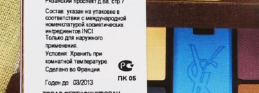 Мои майские обновки: тени Ysl, помады Dior и Shiseido