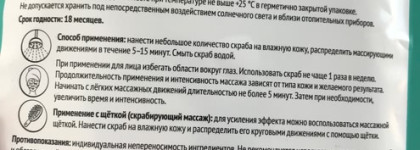 Иностранный и отечественный, соль и сахар. Скраб и скраб