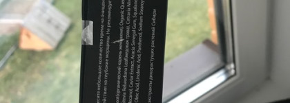 Очередной чёрно-икорный экземпляр, отечественный. Подтягивающий крем интенсивного действия Anti-Age Caviar Natura Siberica