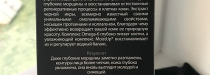 Очередной чёрно-икорный экземпляр, отечественный. Подтягивающий крем интенсивного действия Anti-Age Caviar Natura Siberica