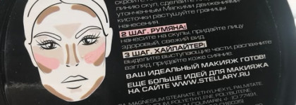 Знакомство с брендом Stellary. Палетка для контуринга Stellary Professional sculpting palette