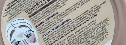 California Nude cream sculpting palette by Stellary