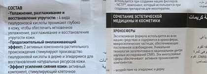 Увлажнение на максимум с сывороткой-концентратом Filorga Hydro-Hyal Concentre hydro-repulpant intense