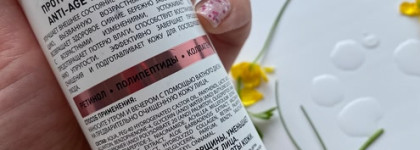 Ещё кое-что из ухода от бренда Stellary. Мист Hydrogen, крем для кожи вокруг глаз Superfood, сыворотка в капсулах Superfood, тонер Ageless