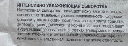 Глоток прохладительного напитка для кожи с Darphin hydraskin intensive moisturizing serum