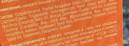 Когда не только разный вкус. Гигиенические бальзамы Eat My balm