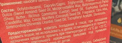 Когда не только разный вкус. Гигиенические бальзамы Eat My balm