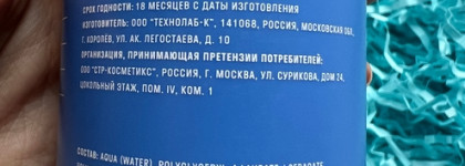 Simply purity с гелем для умывания Don't touch my skin cleanser