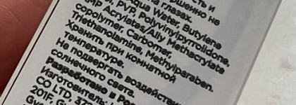 Просто вау! ManlyPro invisible guard. База под тени Страж