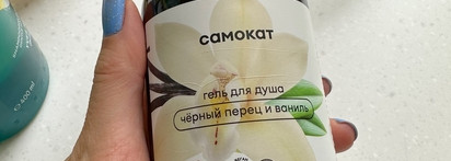 Ароматные средства для душа. Удачные и не очень гели и скраб