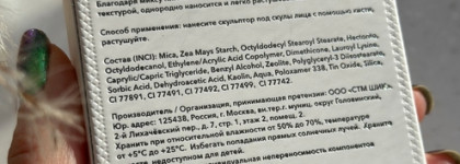 И у меня есть что сказать. Perfect sculptor от Shik