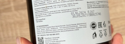 Почти закончившиеся маски для волос и моё мнение о них