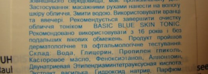 Любовь и разочарование на одной полке. Уход за лицом. Lumene Basic blue Cleansing gel и Green Mama "Формула тайги" Скраб для лица