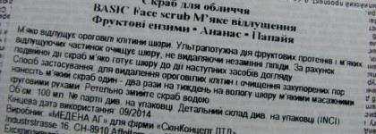 Кто на новенького из Швейцарии? Toitbel: шампунь, кондиционер для волос и пилинг для лица