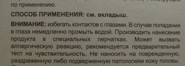 Меняем цвет. Блонд-мытье: система Remove Colour System от  Brelil