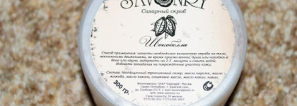 Мои ароматные помощники в уходе за телом от ТМ "Savonry"