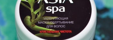 Укрепляющая маска-обёртывание для волос "Кристальная чистота" серии Asia SPA от Faberlic