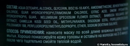 Укрепляющая маска-обёртывание для волос "Кристальная чистота" серии Asia SPA от Faberlic