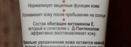 Средства от "Пантенол Evo"