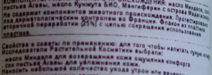 Набор "Опытная кокетка" от Yves Rocher