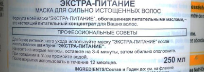 Спасательный круг - маска для волос Dessange Nutri-extreme