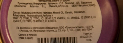 Я и моя собачка… бальзам для губ Raspberry 02 от Victoria Shu