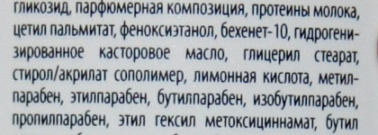 Шоколадная фабрика… Гель для душа Shower Gel Dolce milk «Milk chocolate»