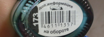 Волшебный бирюзовый. Термолак Dance Legend №173