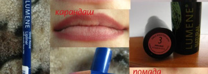 Lumene в моей косметичке