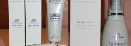 Увлажнение от Anna Lotan "Barbados"