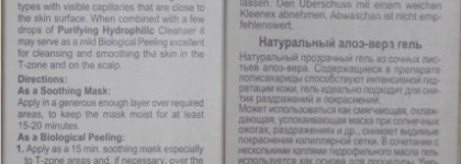 Barbados Pure Soothing Aloe Vera Natural Gel от Anna Lotan