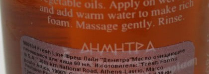 Fresh Line -  Foaming Oil Face Wash Деметра