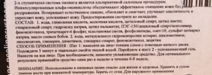 Эффективный пилинг для лица в домашних условиях, это миф?