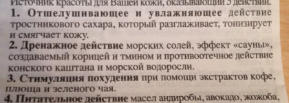 Моделируем фигуру к лету или до свидание целлюлит и дряблость кожи