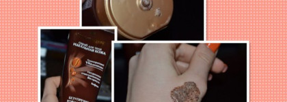 мой вкусный скраб Чёрный жемчуг. Скраб для тебя. Идеальная кожа