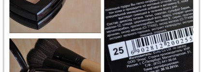 Отличная пудра Just Powder  # 25