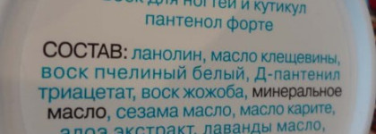 Сравнение воска для ногтей Belweder nail & cuticle wax panthenol forte и DNC биовоск для ногтей питательный по 7 критериям