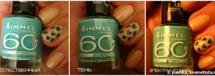 Мятность в двух частях (part1)