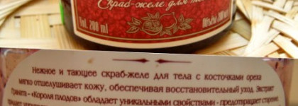 ОтСКРАБим по полной