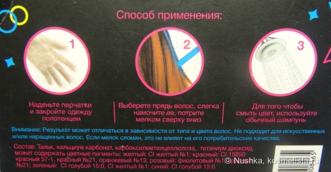 Мелки для волос Divage Hair Graffiti Colour Touch
