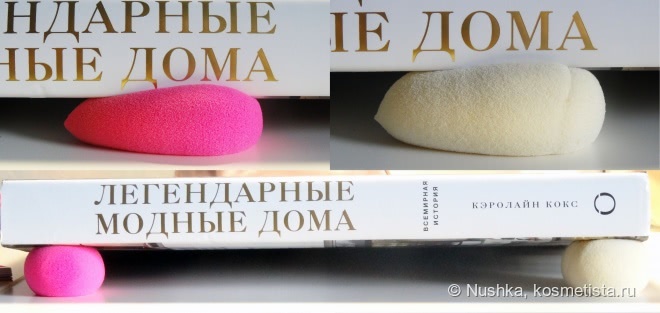 Битва яиц! Beautyblender original vs. Professional Foundatioin Sponge от QVS