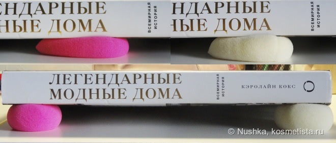 Битва яиц! Beautyblender original vs. Professional Foundatioin Sponge от QVS