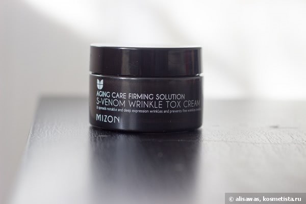 anti-aging solution s-venom wrinkle tox cream
